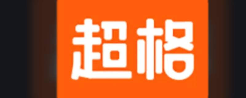 超格教育22年音乐学科是谁上的（超格音乐网课）
