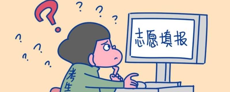 志愿冲50%是什么意思