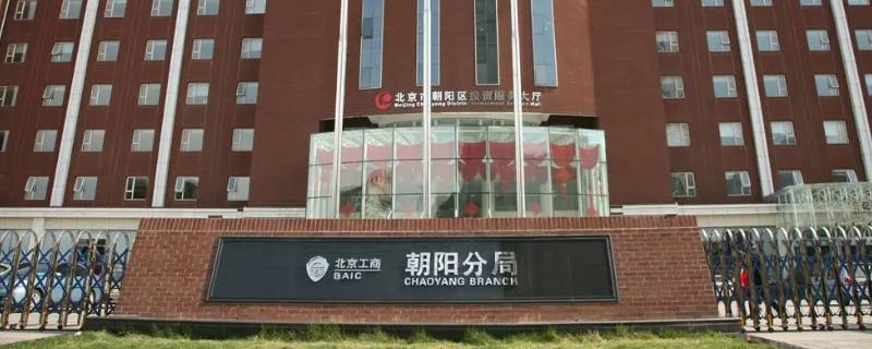 北京朝阳分局不收报案吗（北京朝阳分局举报电话）