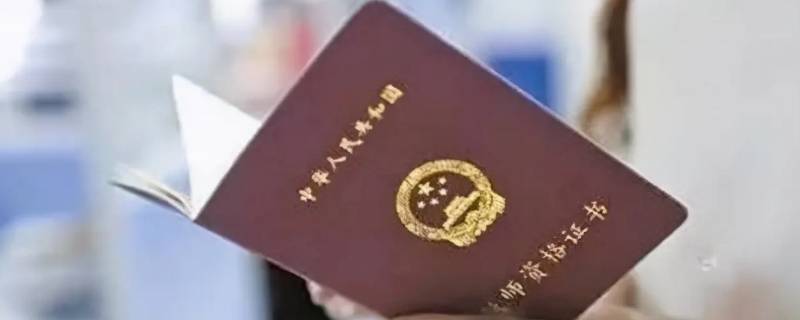 天津教师资格证3月有认证吗 天津教师资格证3月有认证吗