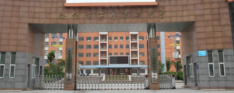 安庆市高中的放学时间（安庆市高中的放学时间安排）