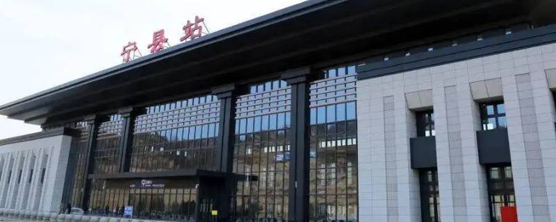 宁县高铁站停车场收不收费（宁强高铁站停车场收费标准）