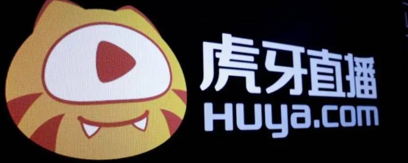 虎牙投影叫什么 虎牙能投影吗