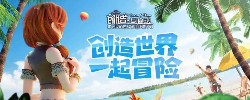 创造与魔法城邦商店衣服会换嘛 创造与魔法售货店