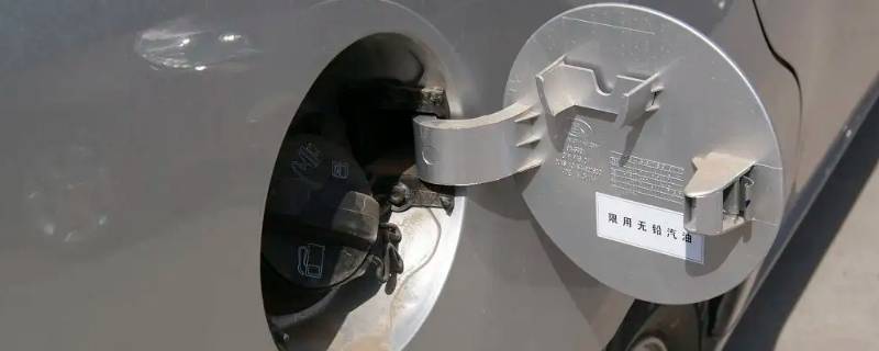 雪佛兰油箱在哪里开 雪佛兰油箱在哪里开启的