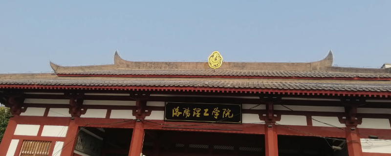 洛阳理工学院什么时候有硕士学位（洛阳理工学院什么时候有硕士学位证）