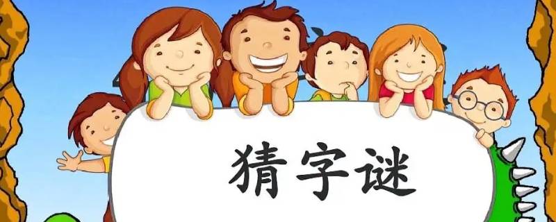 小狗在身旁打三个数字（小狗在身旁打一数字）