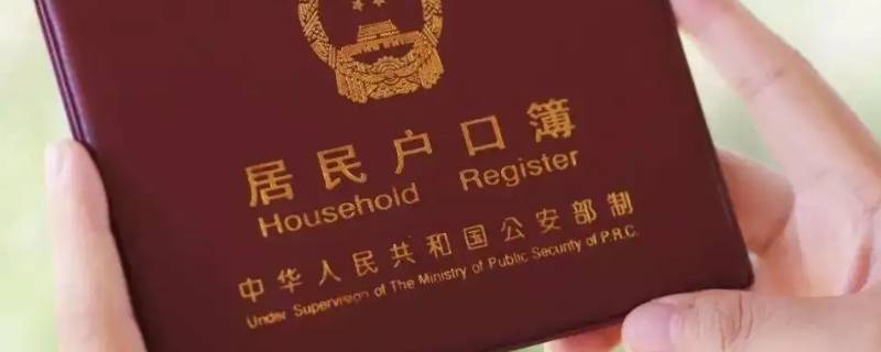 妹妹投靠姐姐落户流程 妹妹投靠姐姐落户流程图
