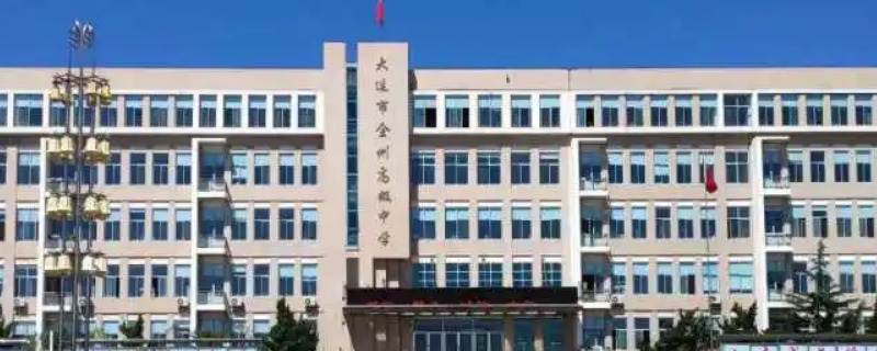 金州16中录取分数线2022年 金州16中在哪
