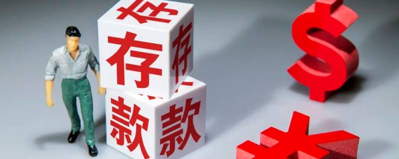 父亲的定期存款能转存给儿子吗 父亲的定期存款能转存给儿子吗怎么转