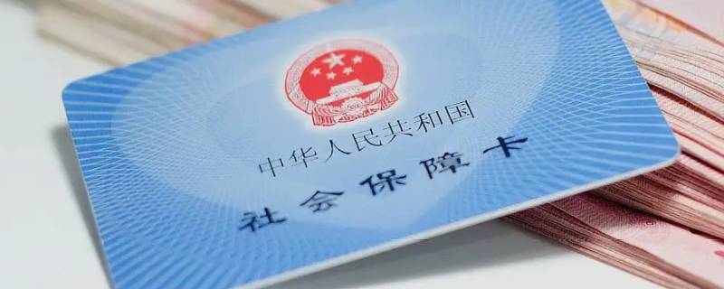 医保换号什么意思（医保换号处理）
