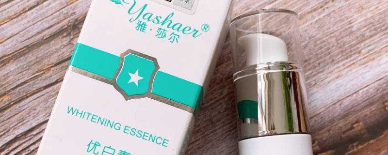 雅莎尔是妆字号还是械字号（雅莎尔属于药妆吗）