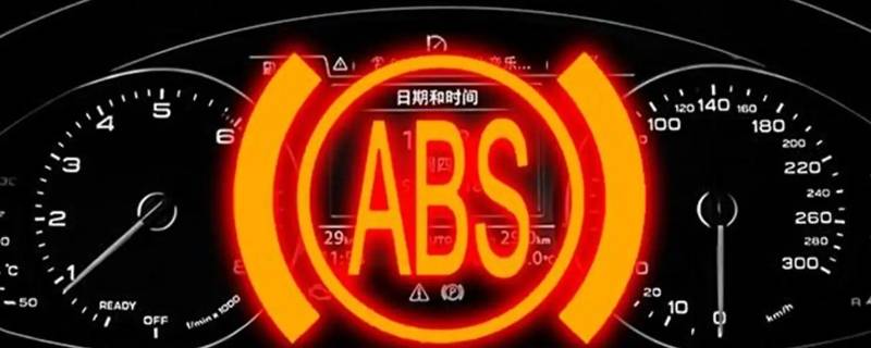 车仪表盘上出现abs是什么意思（车辆仪表盘出现abs是什么意思）