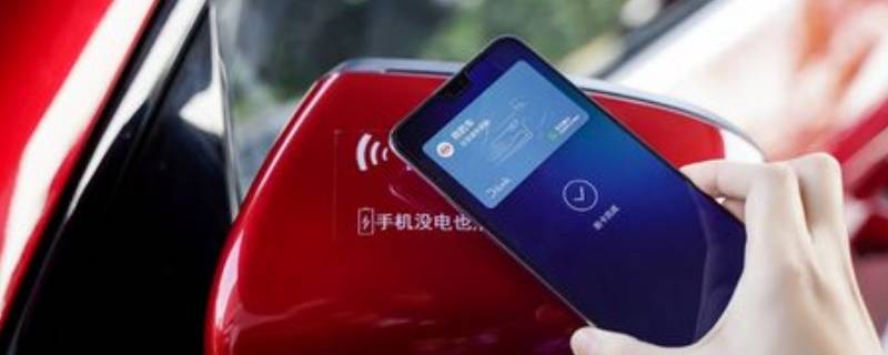 比亚迪nfc钥匙支持哪些手机（比亚迪nfc车钥匙支持哪些手机）