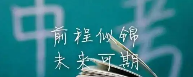 湾沚一中中考什么时候放榜（湾沚区中考成绩什么时候出来）