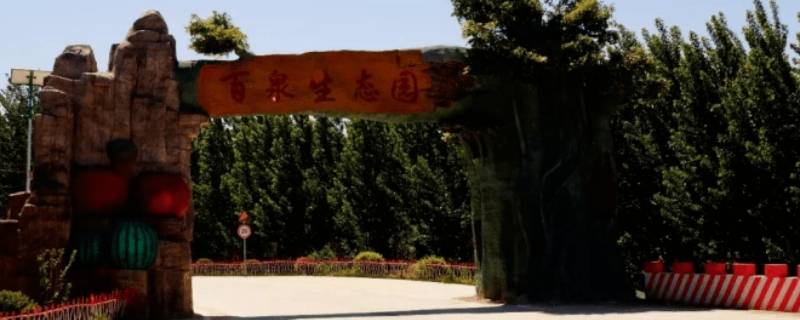 易县洪崖山附近的生态园（易县洪崖山景区开放了吗）
