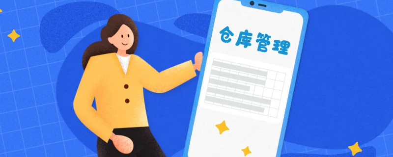 库存盘点盘盈盘亏原因怎么备注 库存盘点盈亏怎么处理