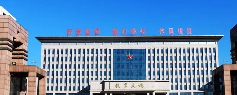 广东463分理科能不能上军校 广东高考463分能上什么大学