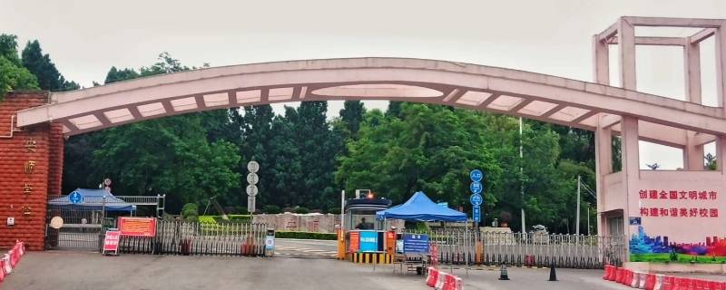 安顺学院的化学专业是师范类吗 安顺学院里面有师范专业吗