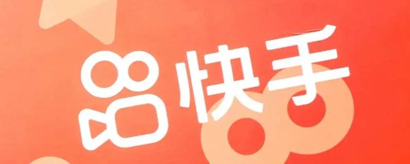 快手推荐好友名片对方知不知道（快手推荐好友名片对方知不知道我的名字）