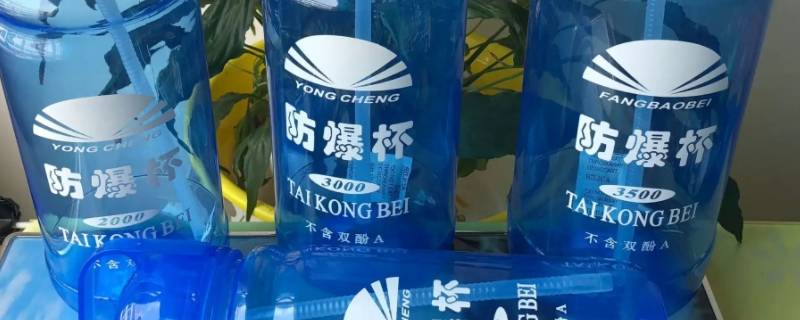 防爆杯用水摇晃后成白色了（水杯遇热变色）