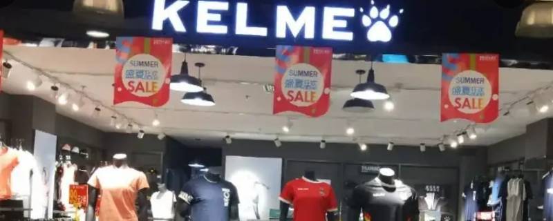 卡尔美为什么没有实体店 卡尔美有实体店吗