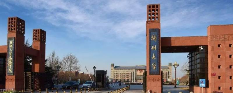 郑大服从调剂能分到高消费专业吗（郑大服从调剂能分到高消费专业吗）