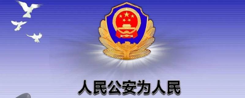公安机关挂案清理典型意义（刑事案件挂案问题开展）