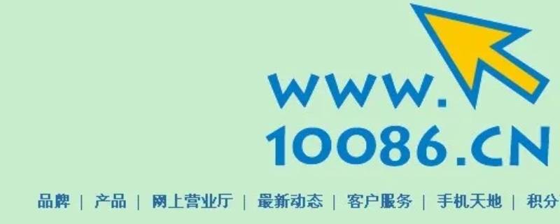 投诉10086最狠的办法（12381）