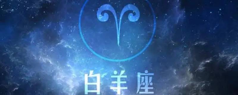 低调实则高攀不起的星座 低调实则高攀不起的星座有哪些