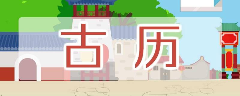 男孩农历哪天出生最旺 男孩农历哪天出生最旺女孩
