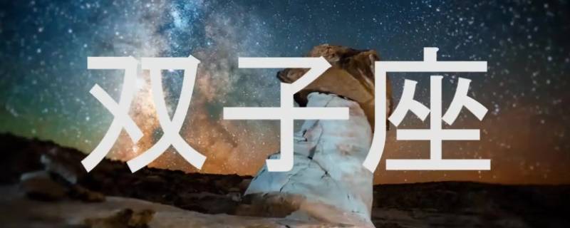 顶级聪明的三大星座（顶级聪明的三大星座排名）