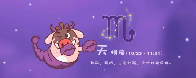 格局大看得长远的星座 哪个星座格局最大
