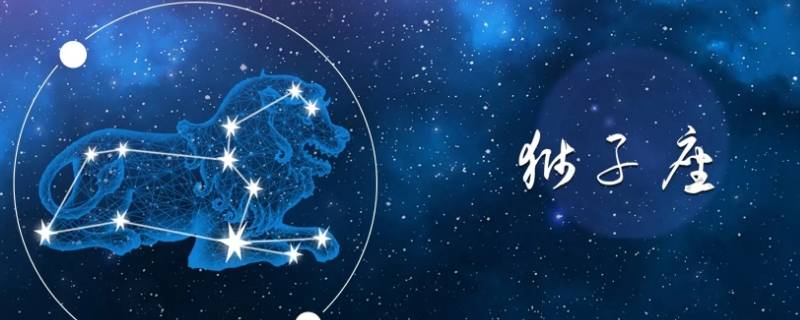 狮子最讨厌什么星座（狮子最讨厌什么星座男）