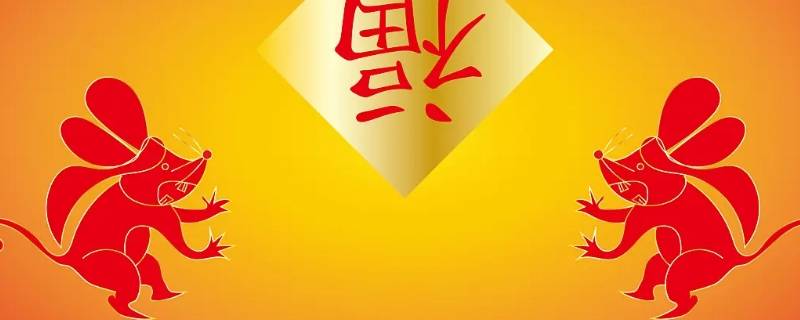 人杰地灵解一生肖 人杰地灵的生肖