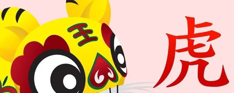 属虎的跟什么生肖做生意好（属虎的和属虎的做生意）