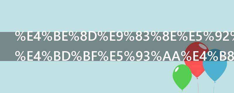 侍郎和指挥使哪个官大 侍郎和指挥使哪个官大些