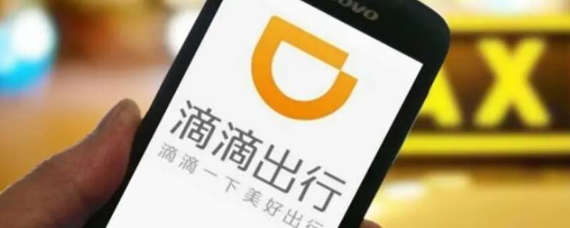 宁德站在哪里打滴滴 宁德滴滴公司地址在哪