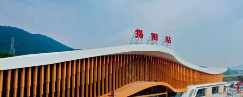 揭阳高铁站到揭阳车管所（揭阳高铁站到揭阳车管所多远）