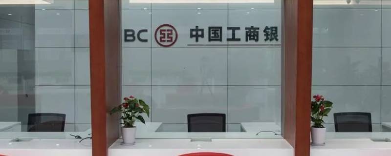 工行装修贷停了吗（工行装修贷一般多久审批下来）