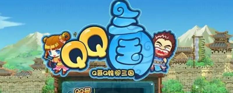 qq三国子女怎么选择职业 qq三国子女职业成长怎样算