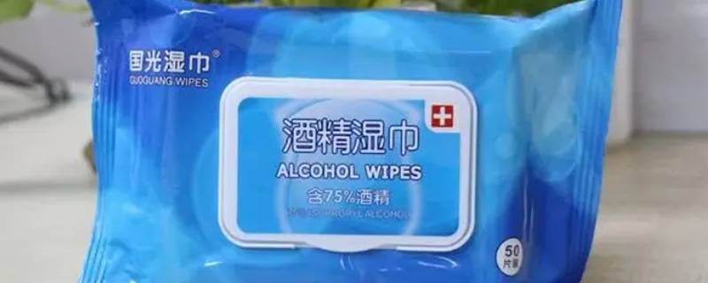 火车上让带酒精湿巾吗（火车上是否可以带酒精湿巾）