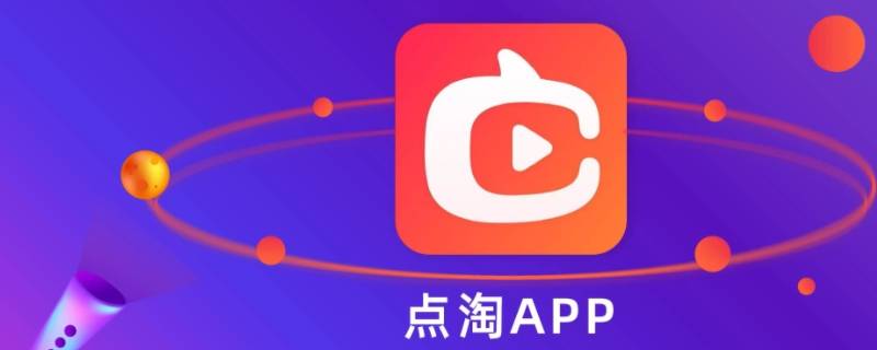 点淘直播间看不到他人留言（点淘不小心点了不看该主播）