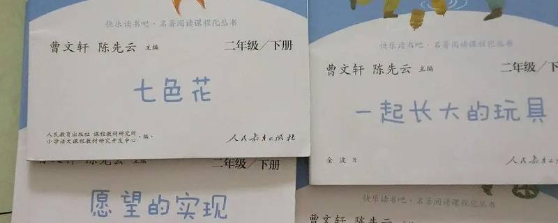 一起长大的玩具四字成语 一起长大的玩具四字成语大全