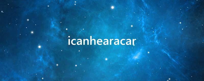 icanhearacar