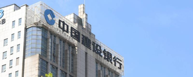 建行企业网银提高额度需要什么（建行企业银行提高每日转账额度）