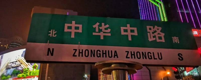 贵阳中华中路可以停车下人吗 贵阳中华中路可以停车下人吗