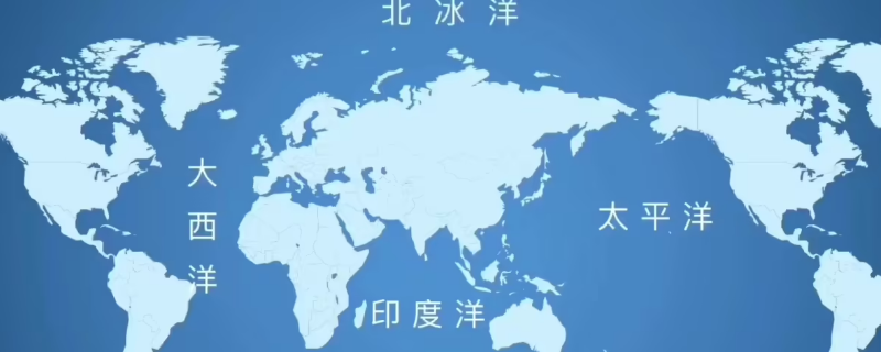 四大洋面积从大到小排（四大洋面积从大到小排列英语）