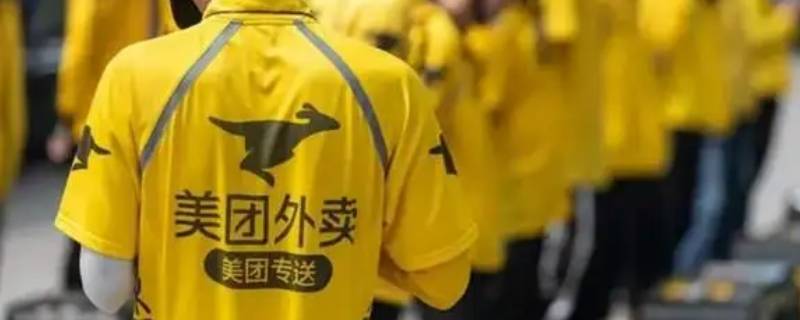 美团商家入驻条件及费用（商家入驻美团收费标准）