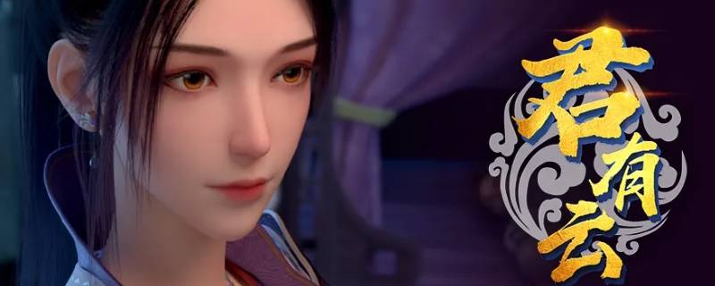 君有云苏白衣结局（君有云苏白衣是谁的孩子）